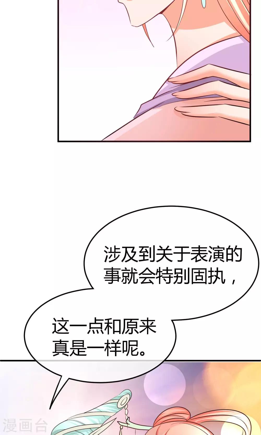 第55话 被摆了一道-第56话