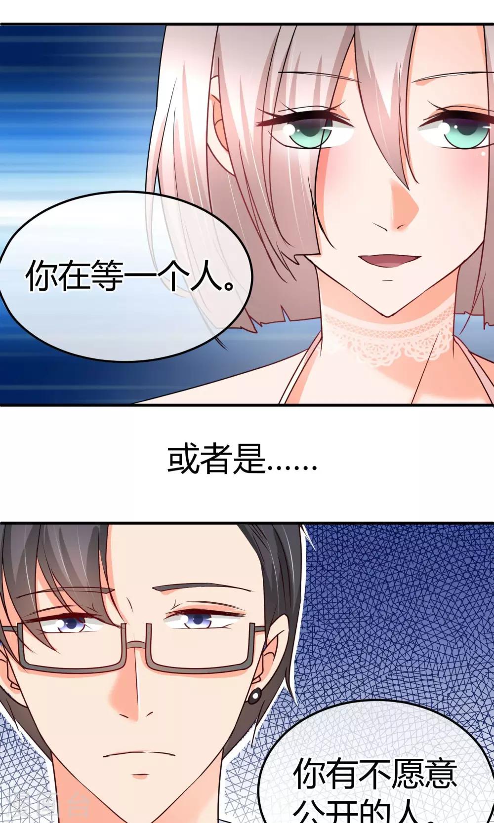 第57话 有那种兴趣-第58话