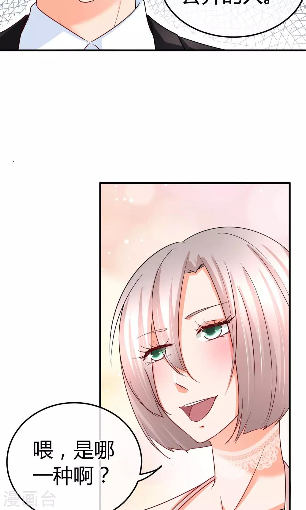 第57话 有那种兴趣-第58话