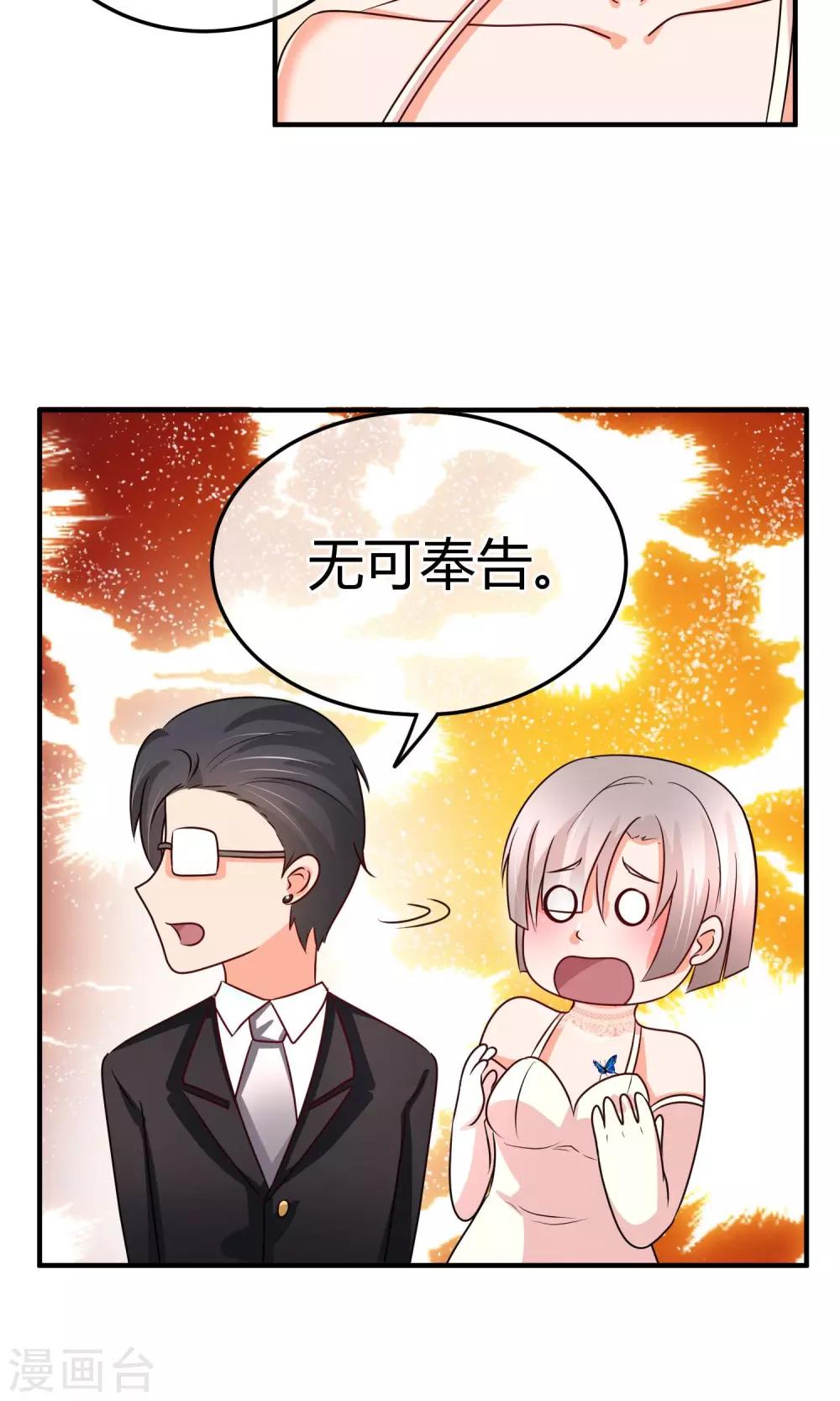 第57话 有那种兴趣-第58话