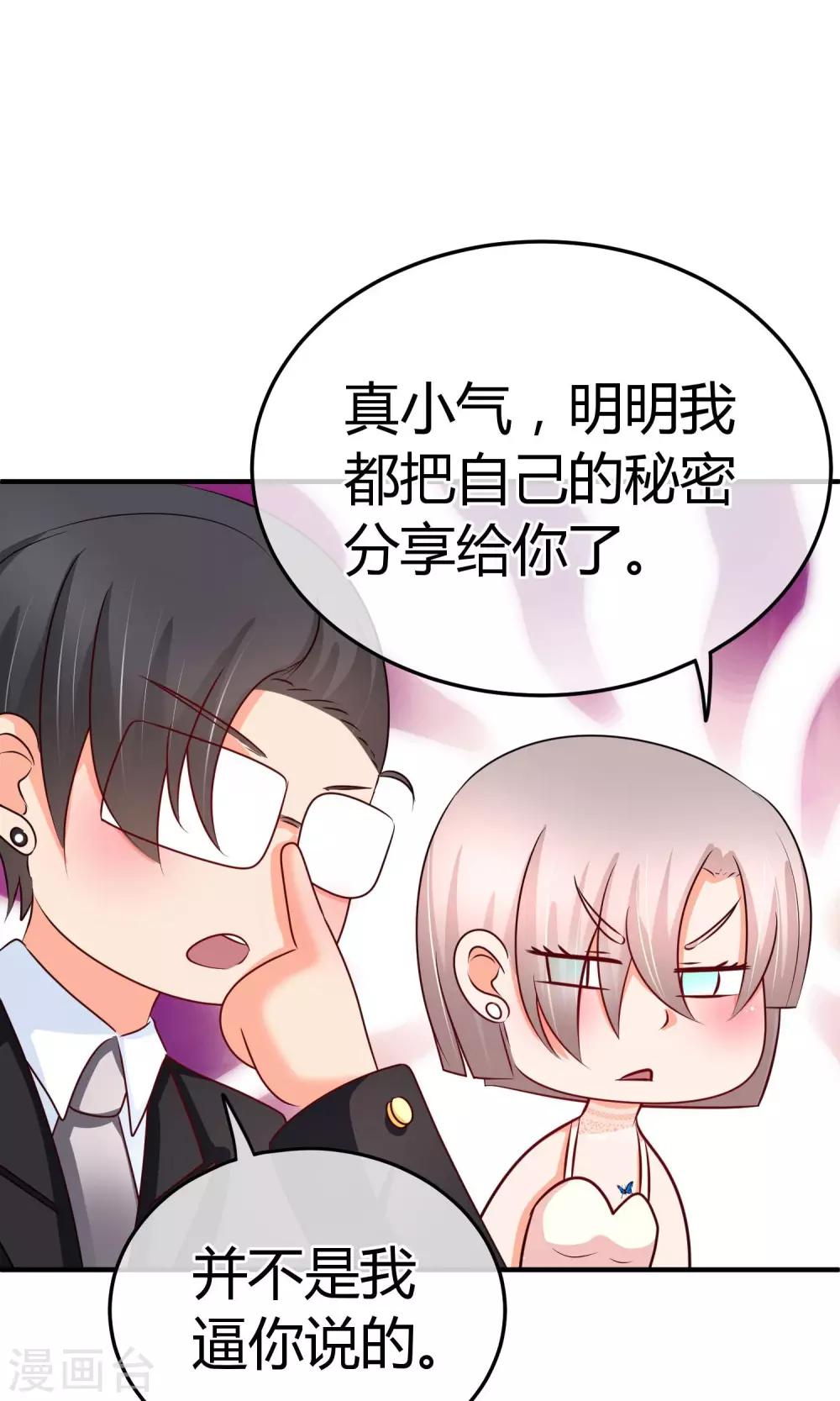 第57话 有那种兴趣-第58话