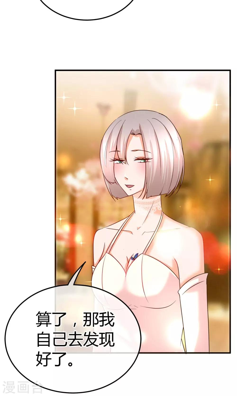 第57话 有那种兴趣-第58话