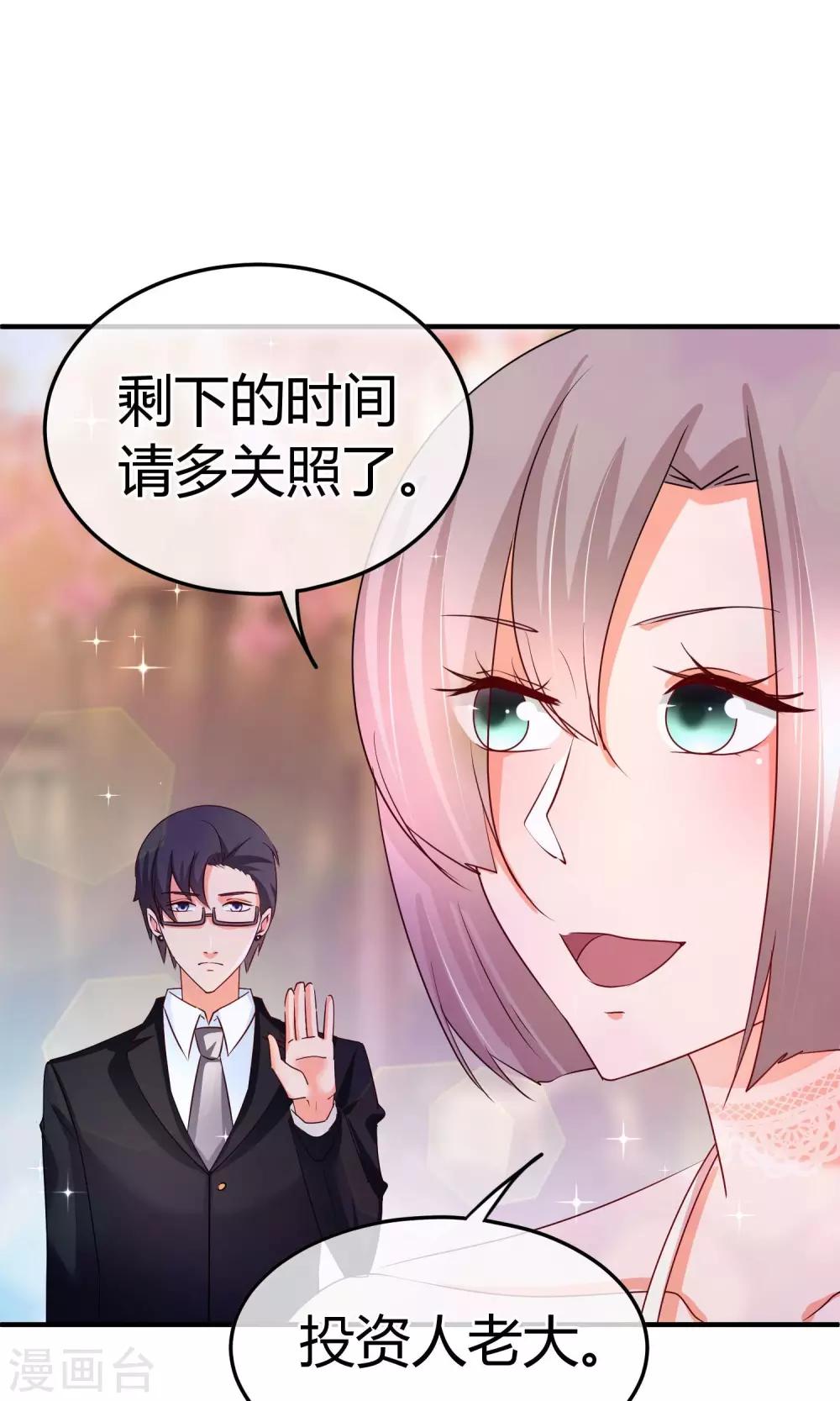 第57话 有那种兴趣-第58话