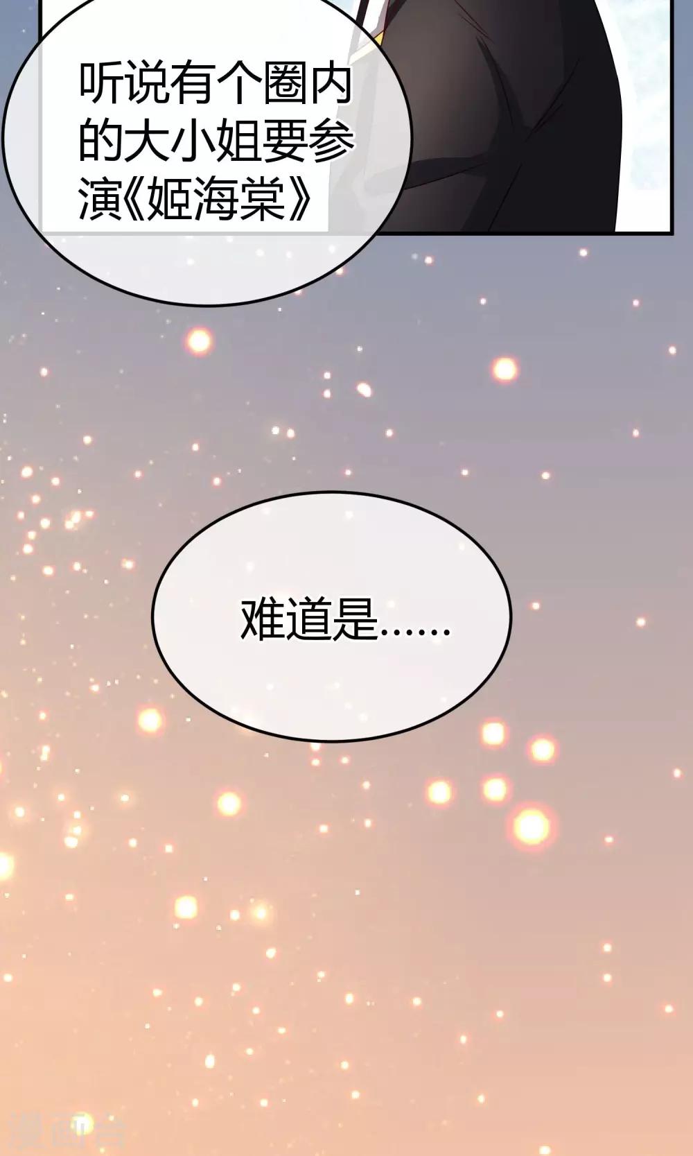 第57话 有那种兴趣-第58话
