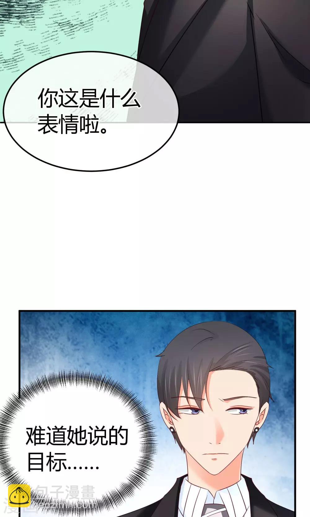第57话 有那种兴趣-第58话