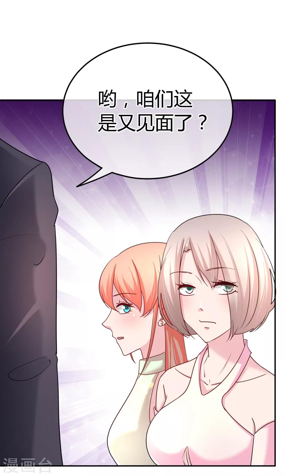 第59话 给我滚-第60话