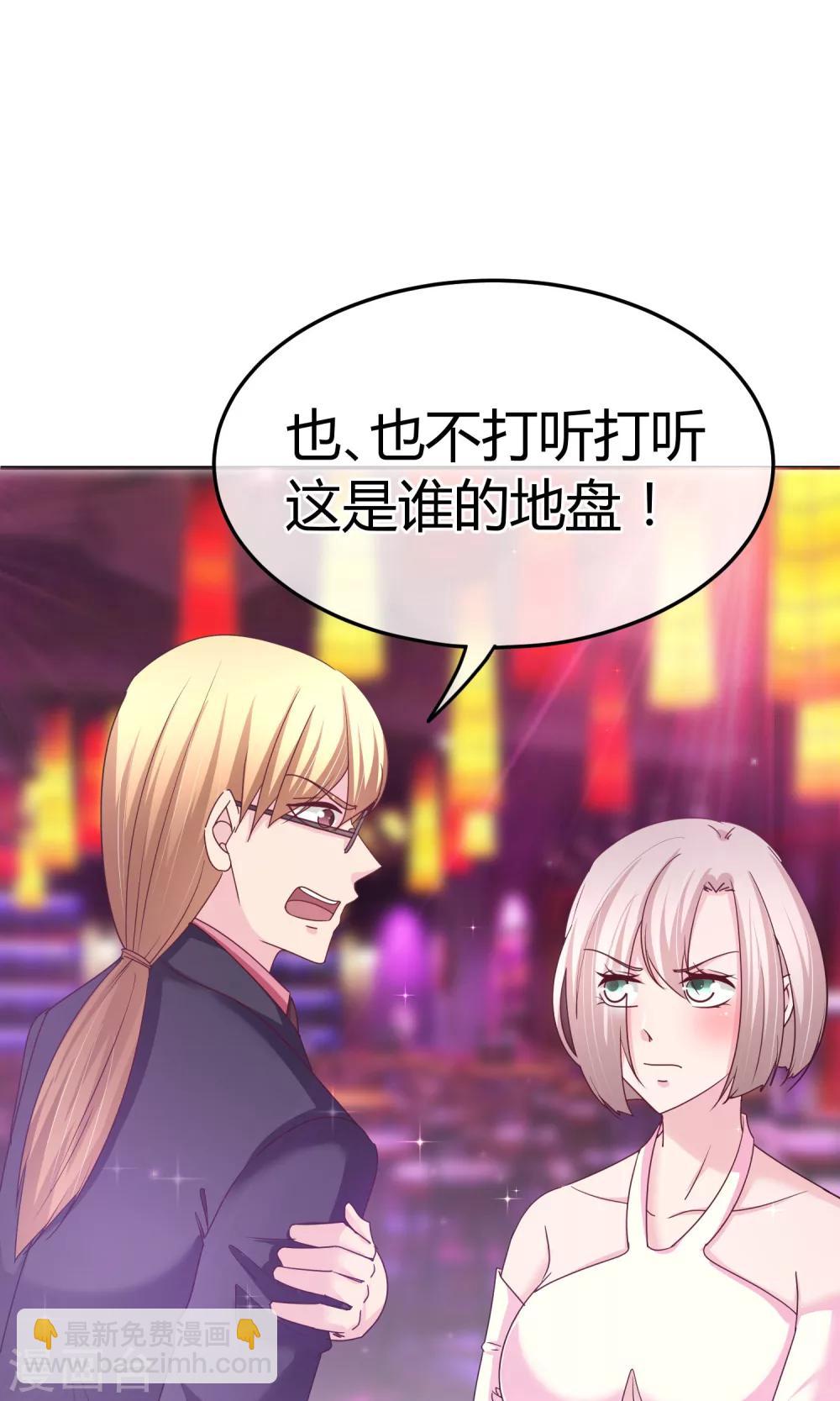 第59话 给我滚-第60话