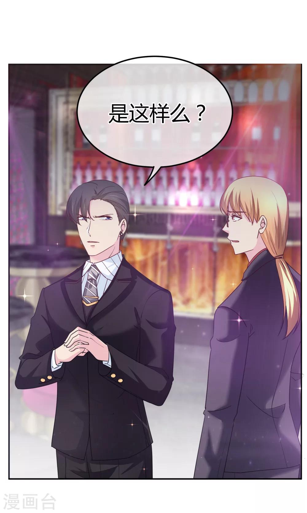 第59话 给我滚-第60话