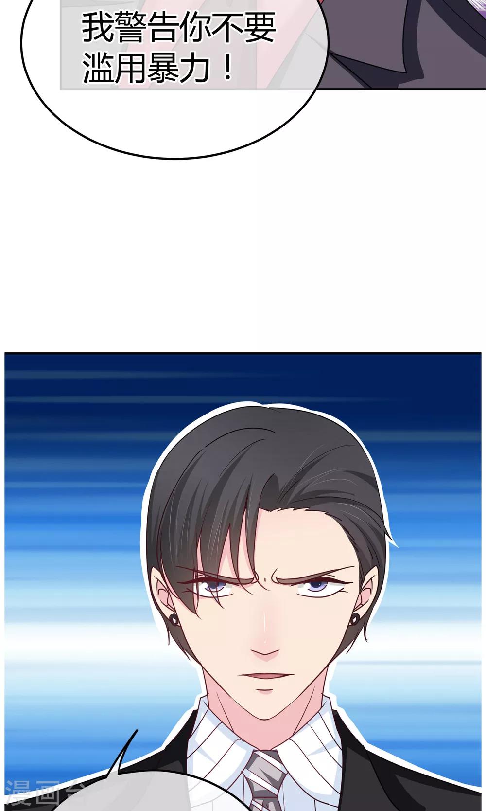 第59话 给我滚-第60话