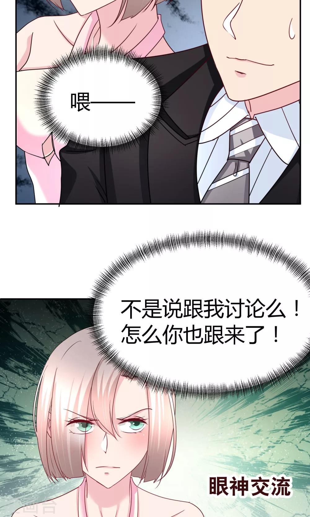 第59话 给我滚-第60话