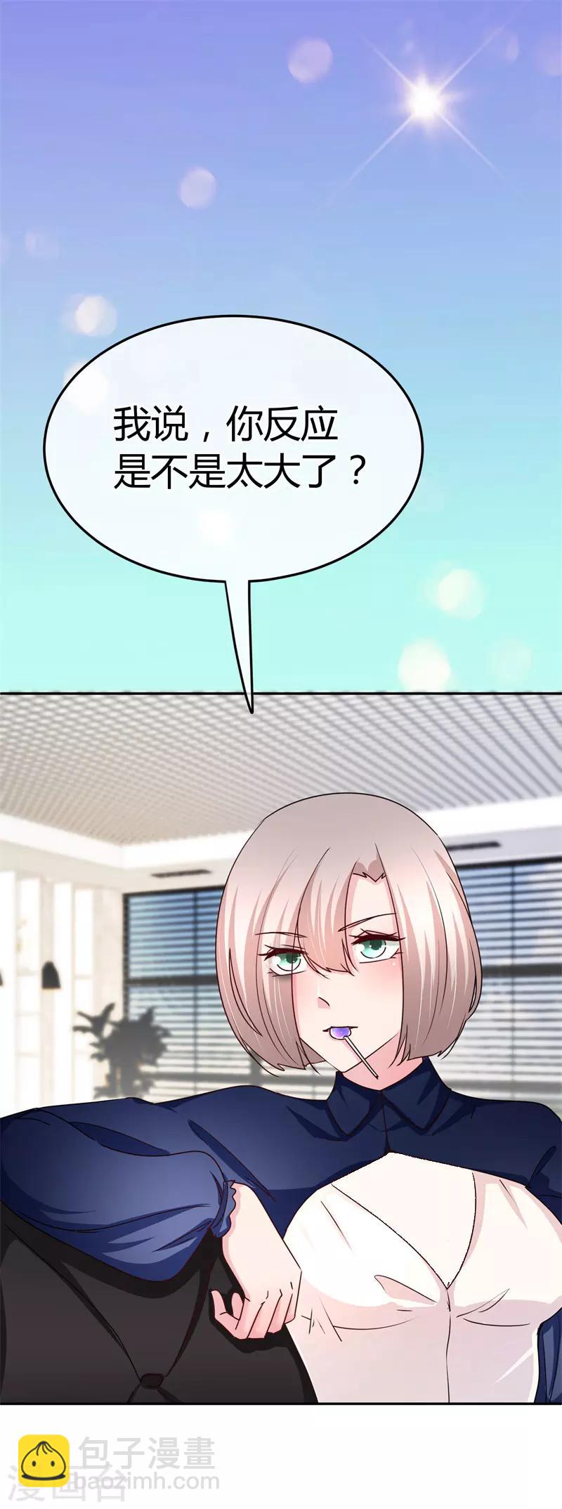 第61话 生气的理由-第62话