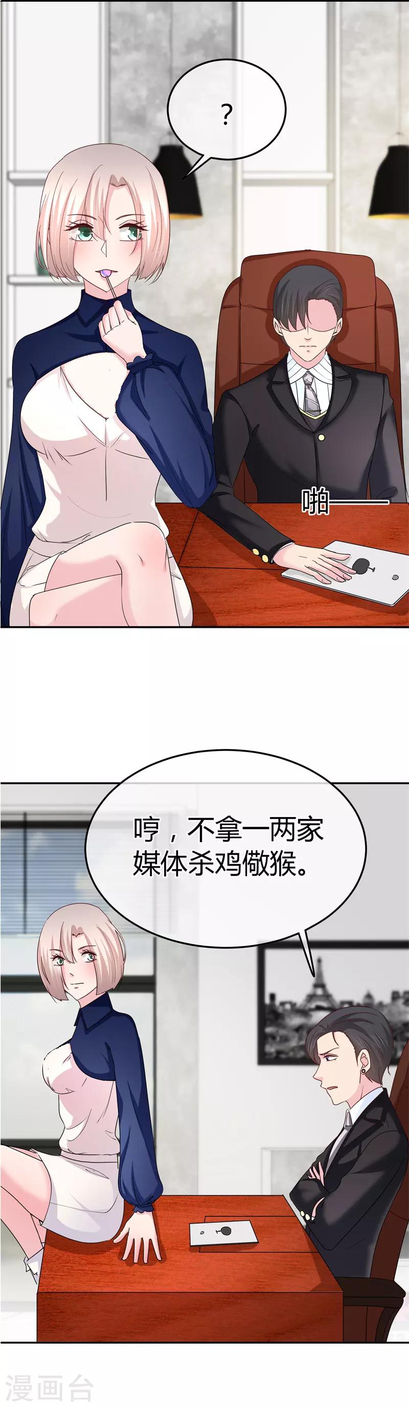 第61话 生气的理由-第62话