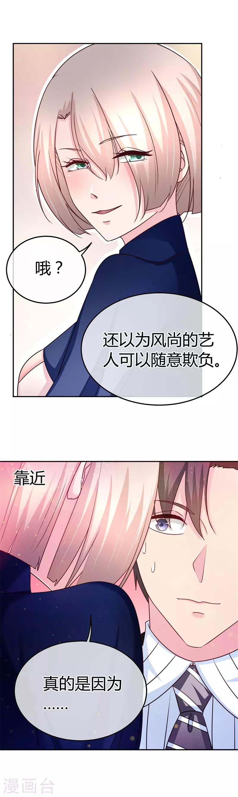 第61话 生气的理由-第62话