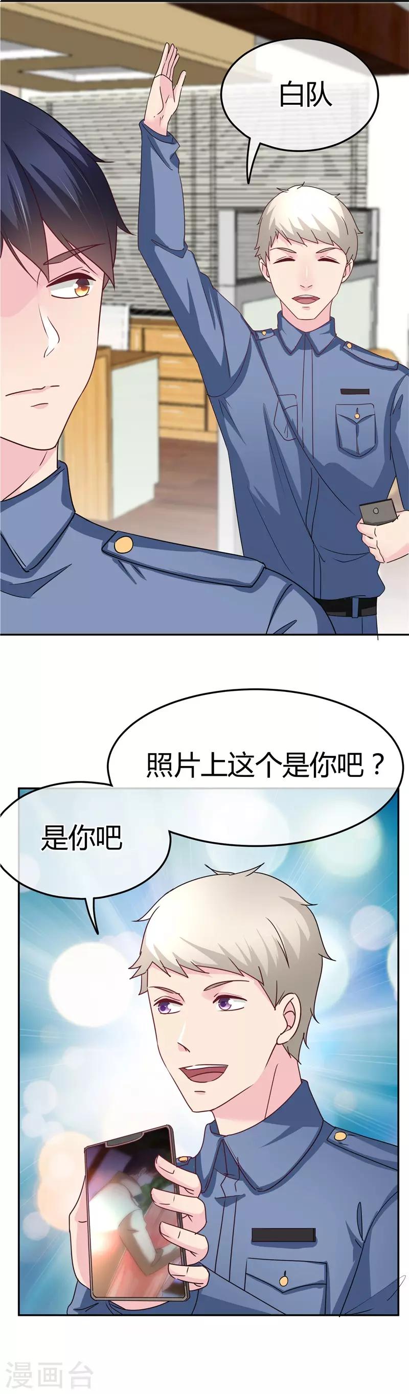 第61话 生气的理由-第62话