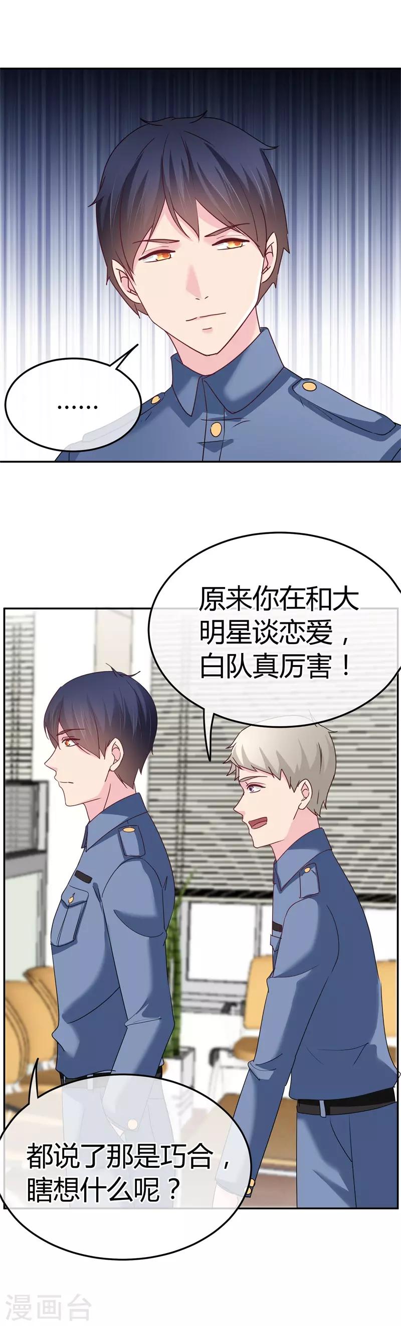 第61话 生气的理由-第62话