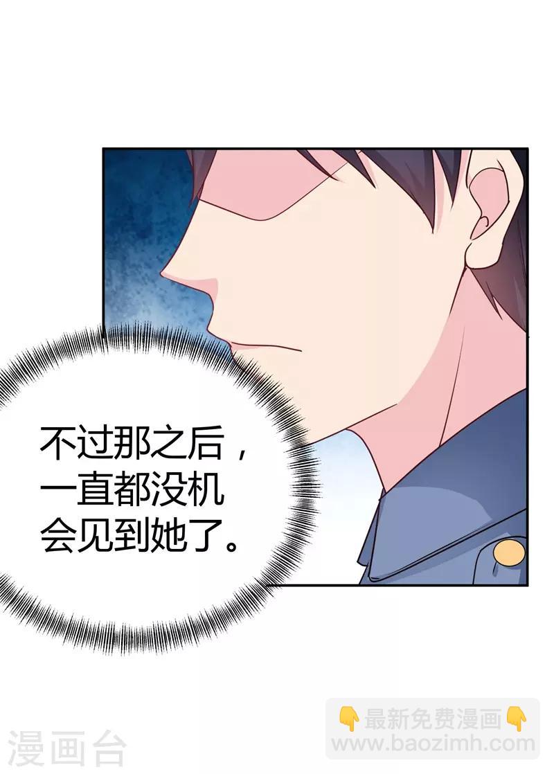 第61话 生气的理由-第62话