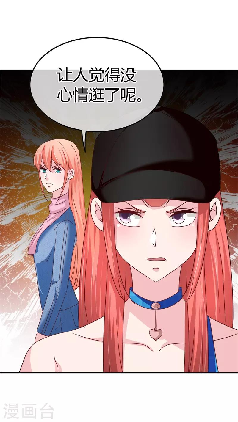 第63话 站错队就完蛋了-第64话