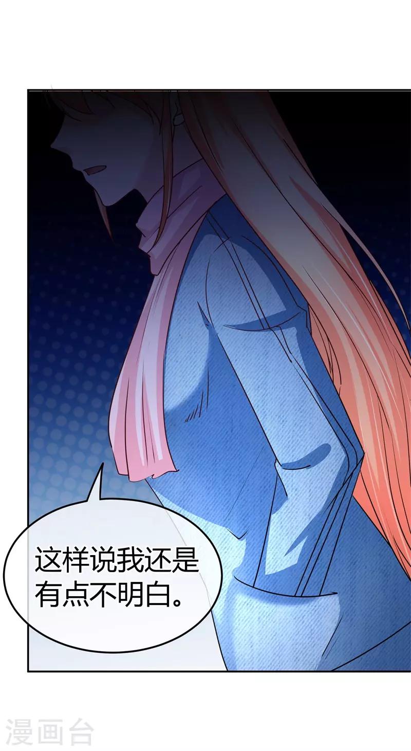第63话 站错队就完蛋了-第64话