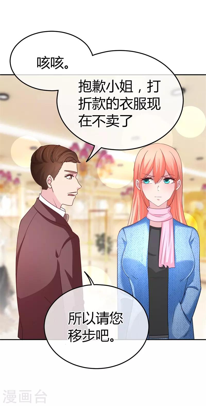 第63话 站错队就完蛋了-第64话