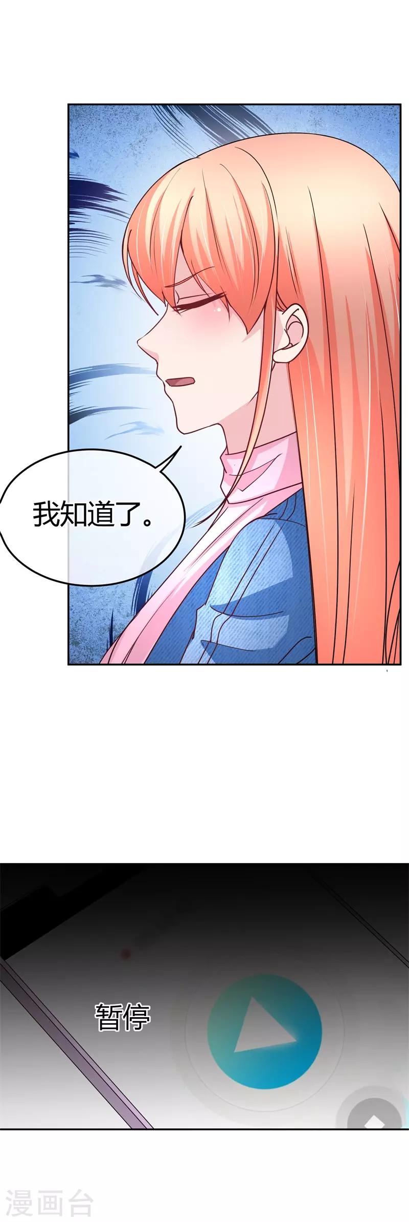 第63话 站错队就完蛋了-第64话