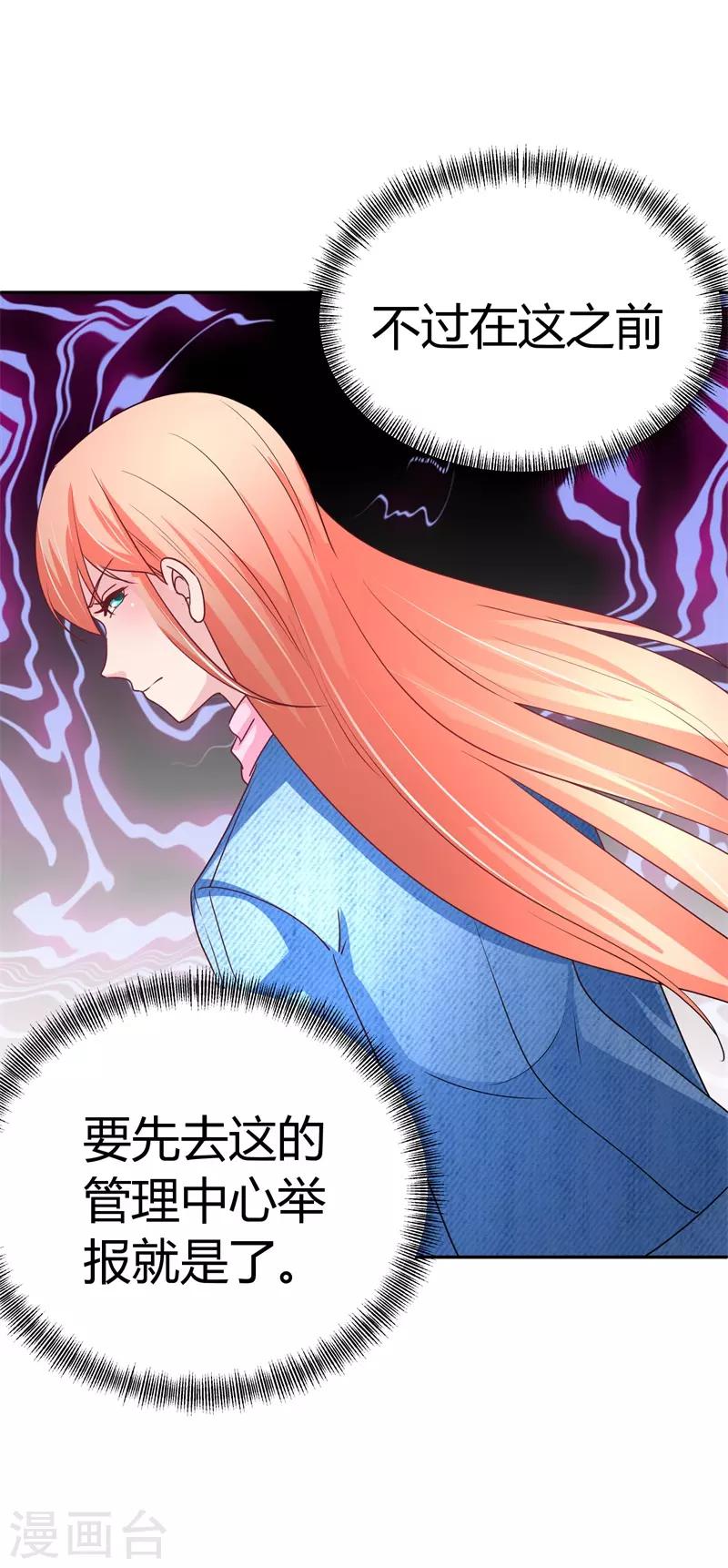 第63话 站错队就完蛋了-第64话