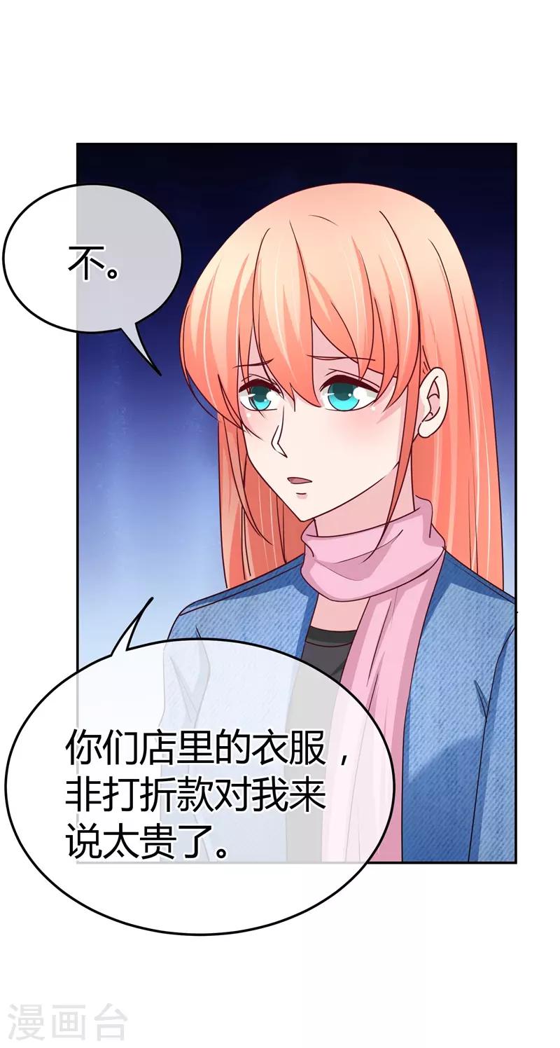 第63话 站错队就完蛋了-第64话