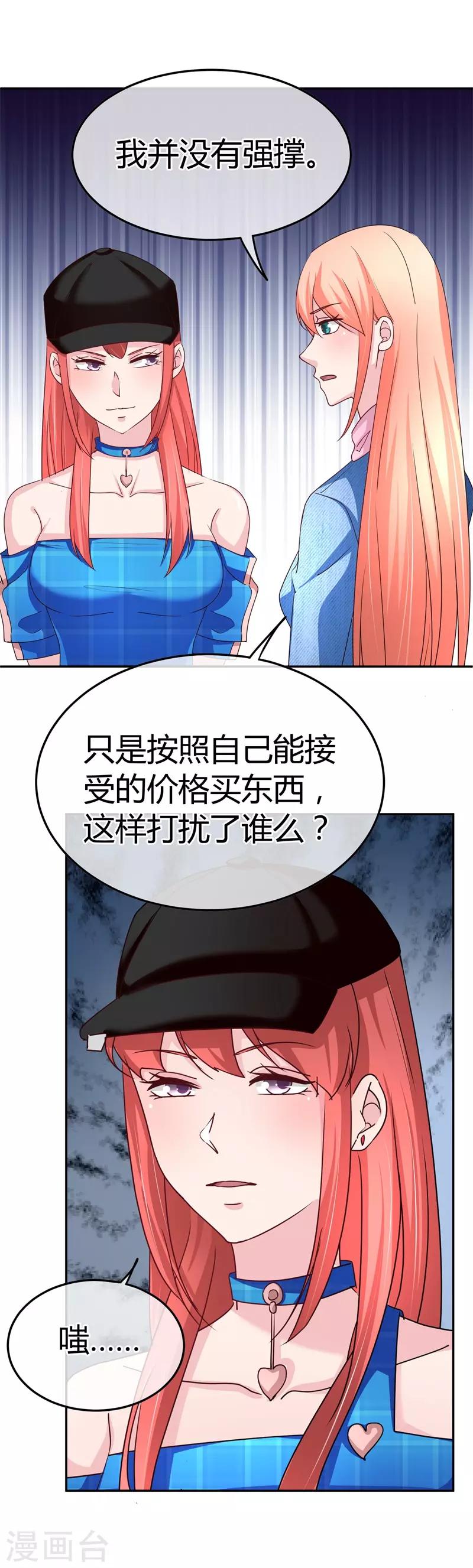 第63话 站错队就完蛋了-第64话