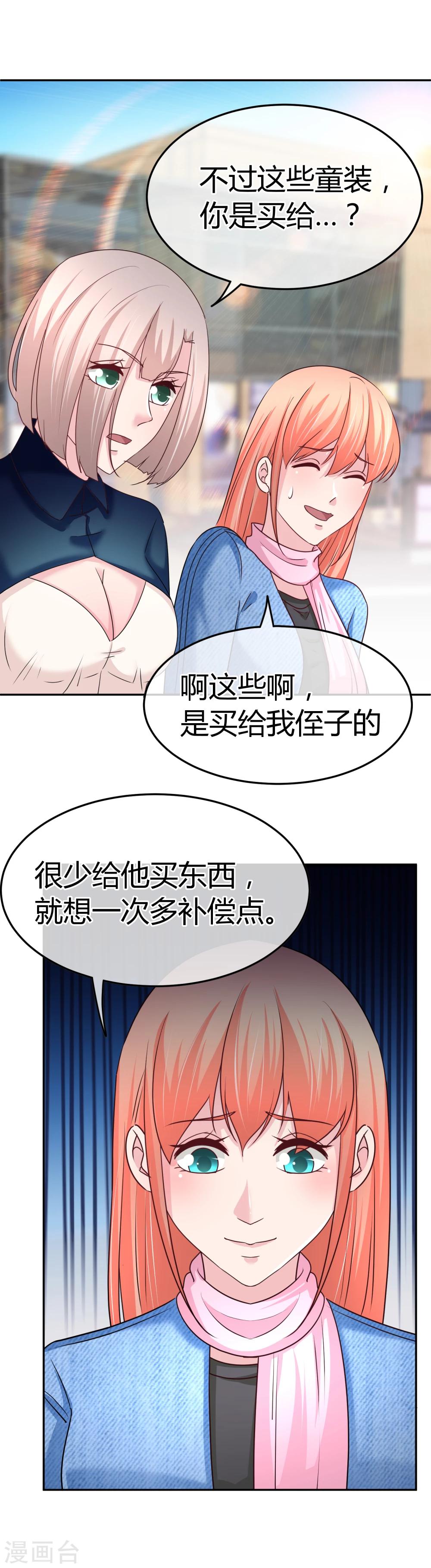 第65话 和她一起睡觉-第66话