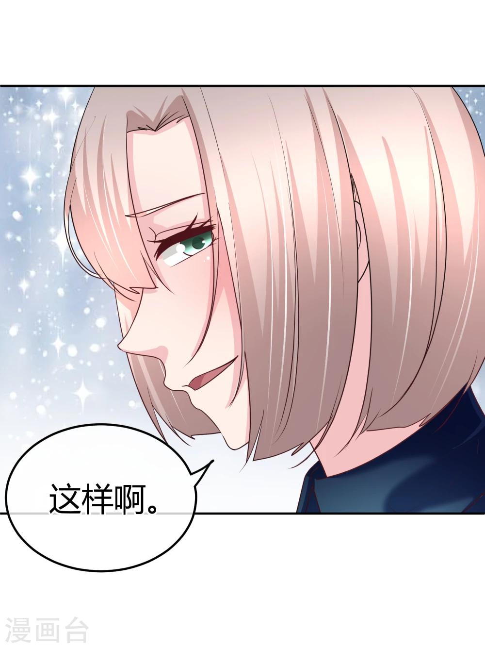 第65话 和她一起睡觉-第66话