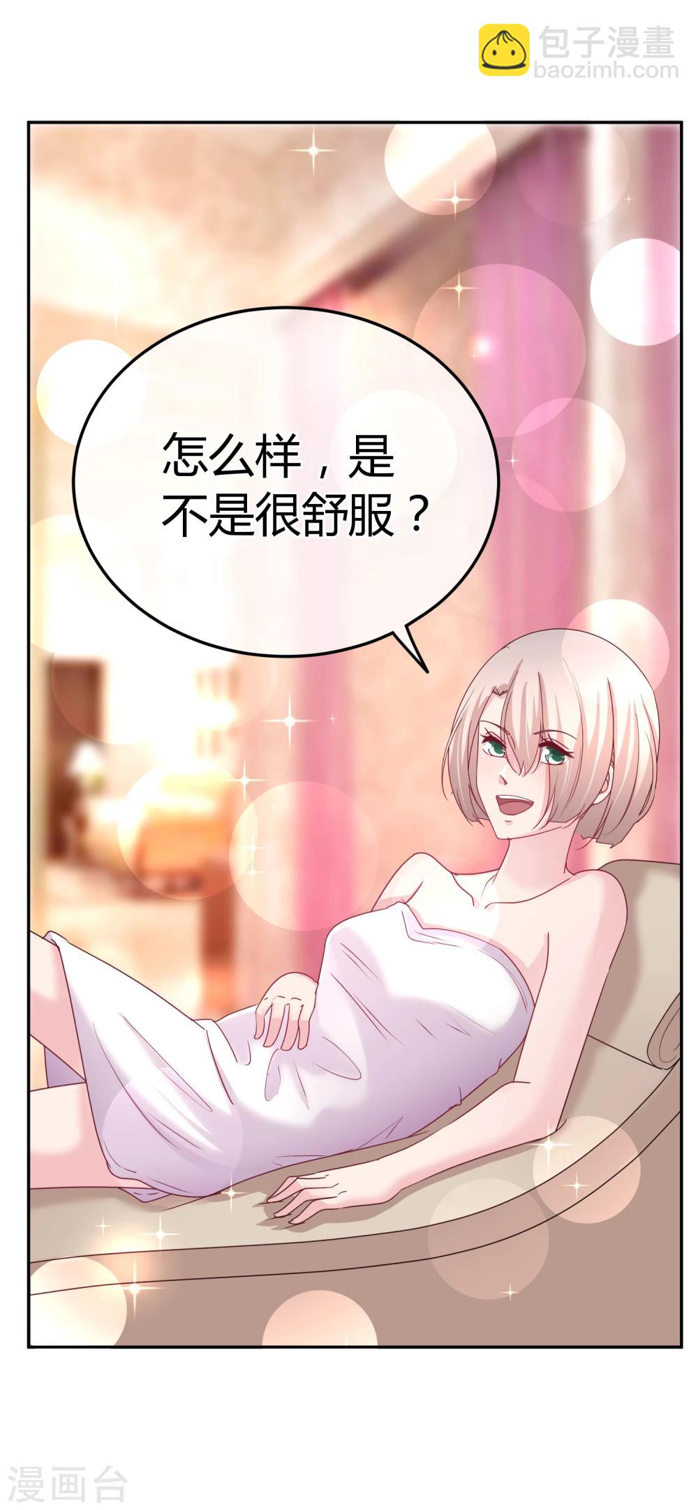 第65话 和她一起睡觉-第66话