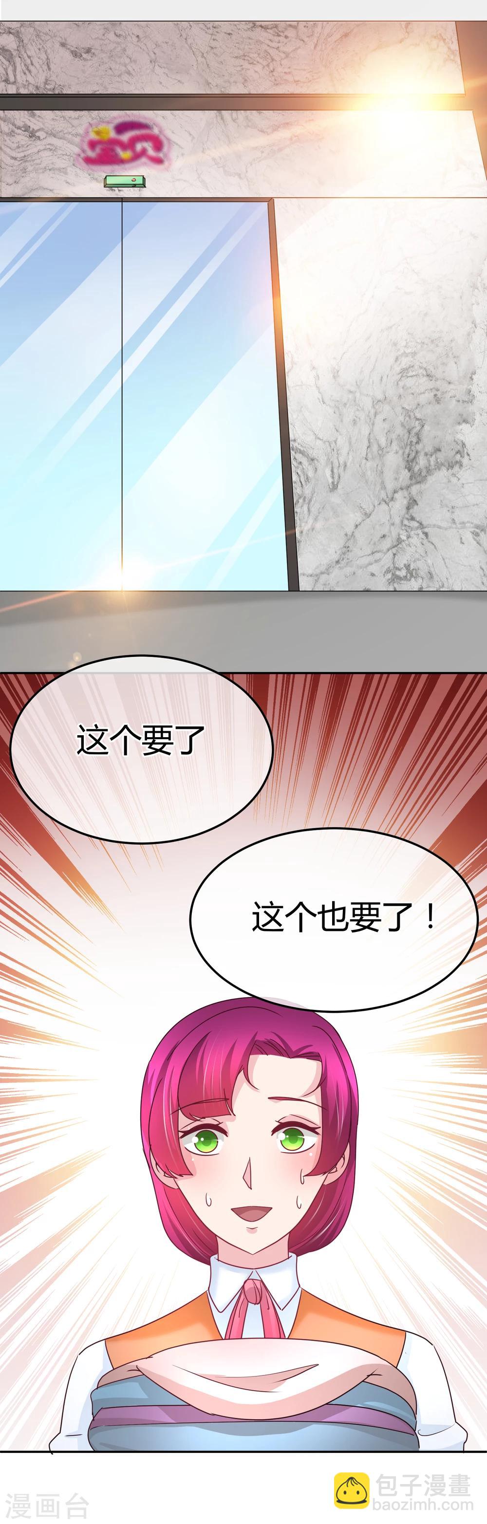 第65话 和她一起睡觉-第66话