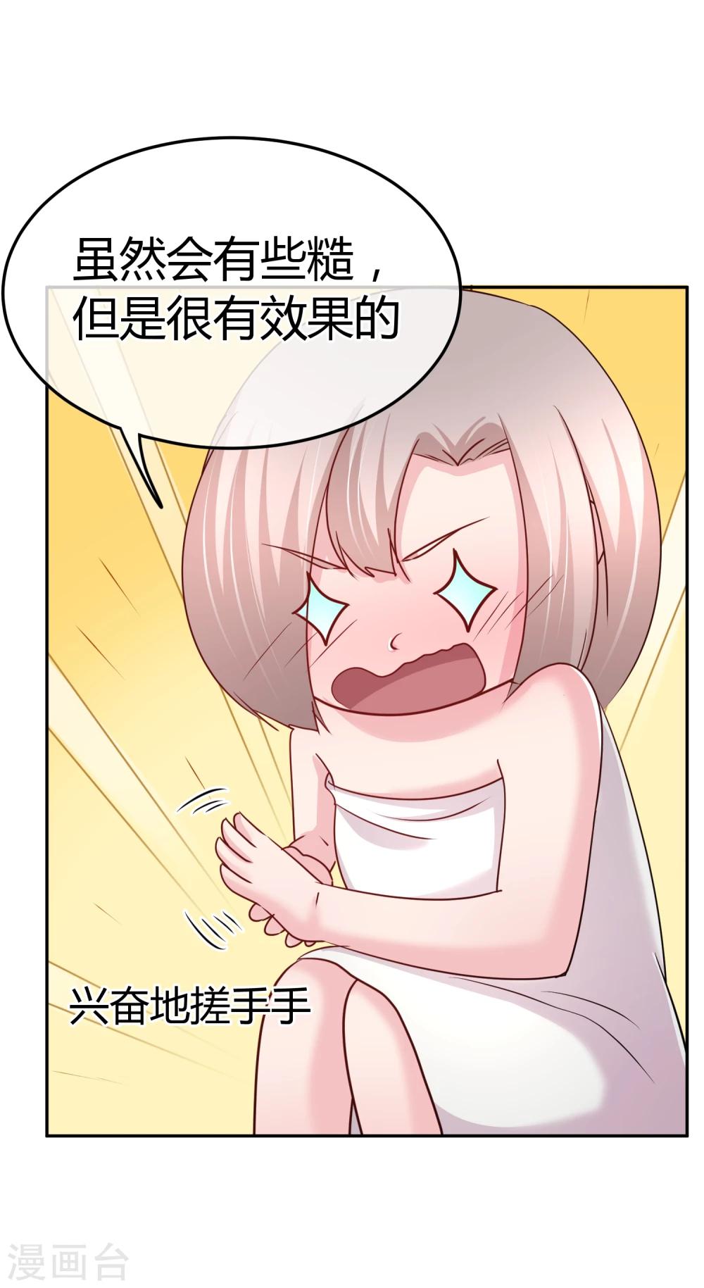 第65话 和她一起睡觉-第66话