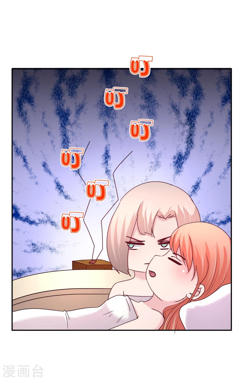 第65话 和她一起睡觉-第66话