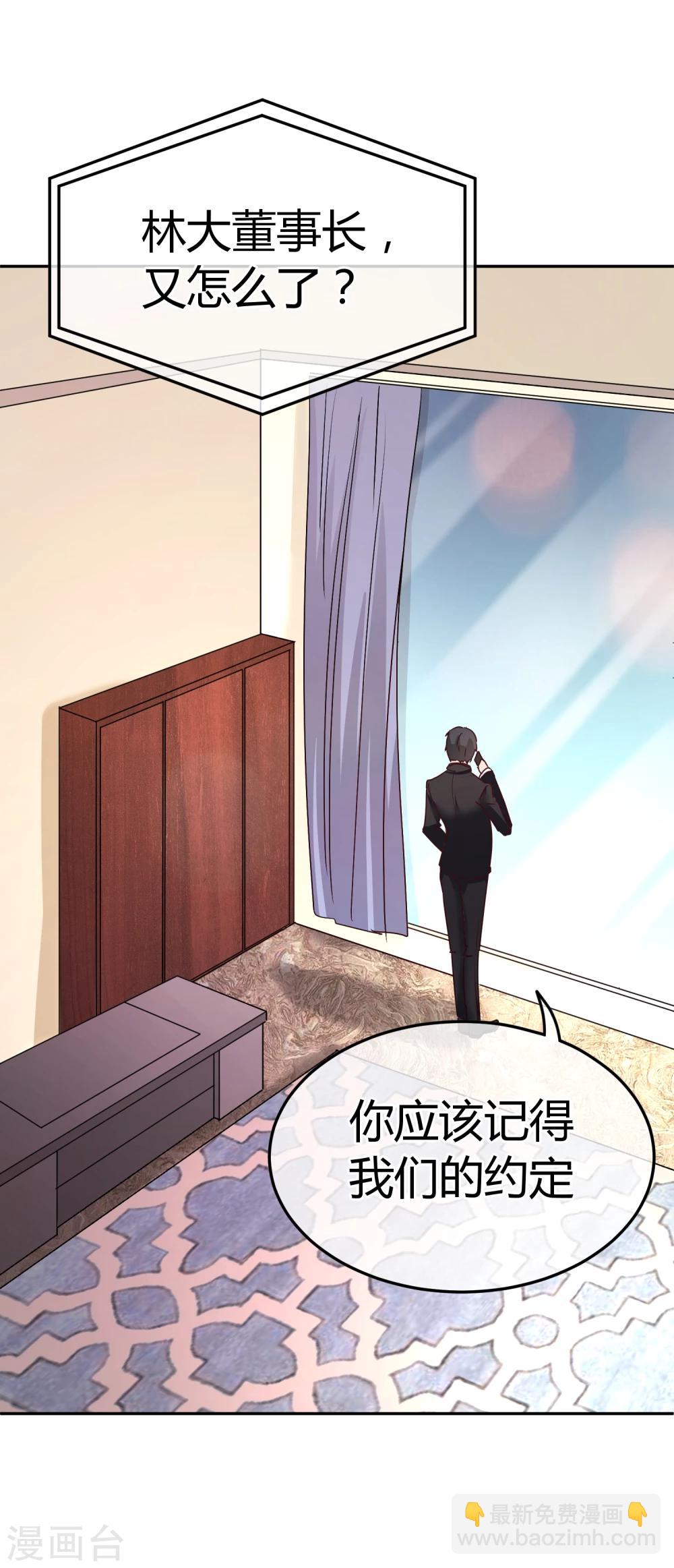 第65话 和她一起睡觉-第66话