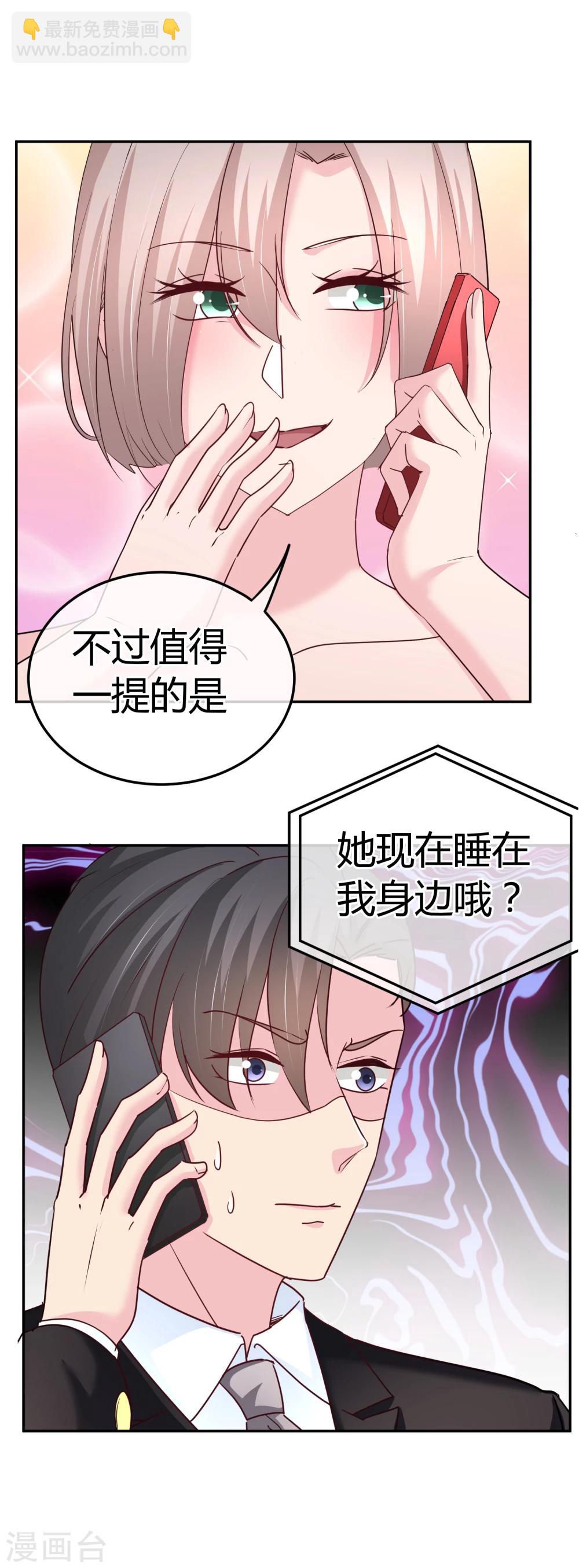 第65话 和她一起睡觉-第66话