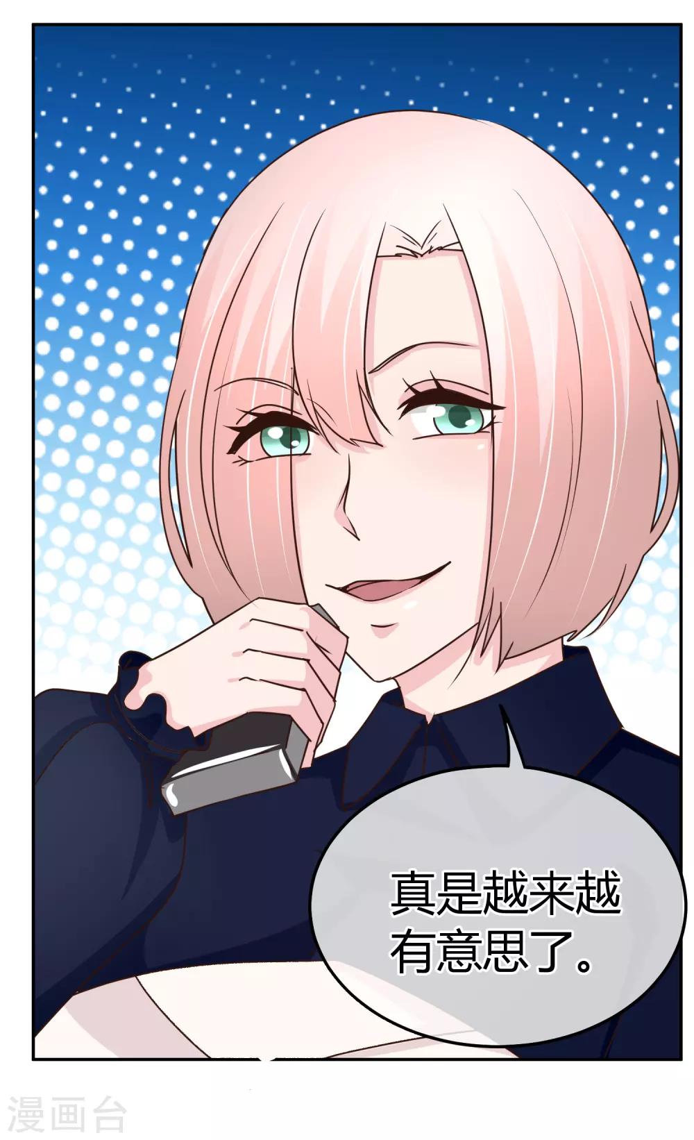 第67话 正面对决-第68话