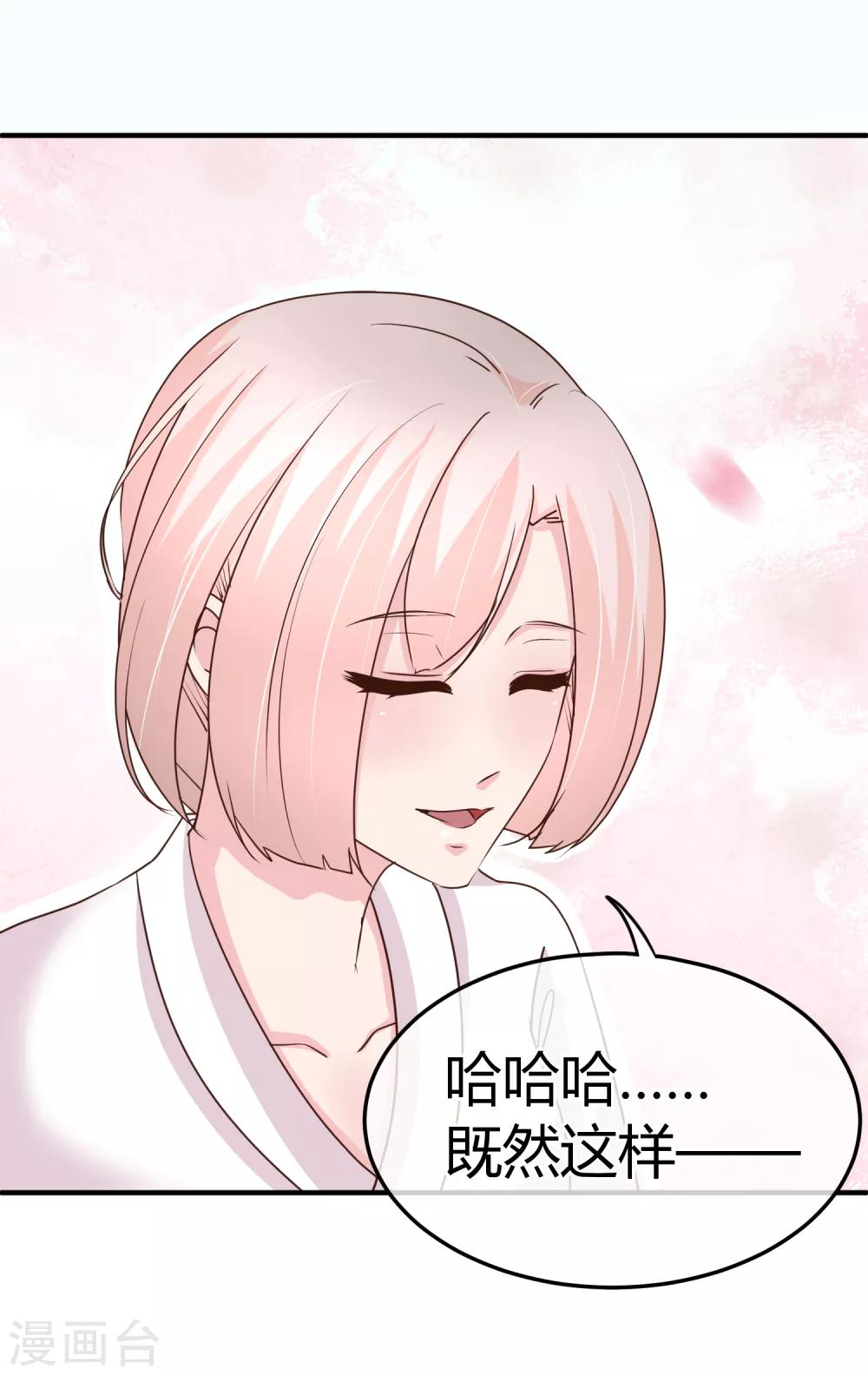 第67话 正面对决-第68话
