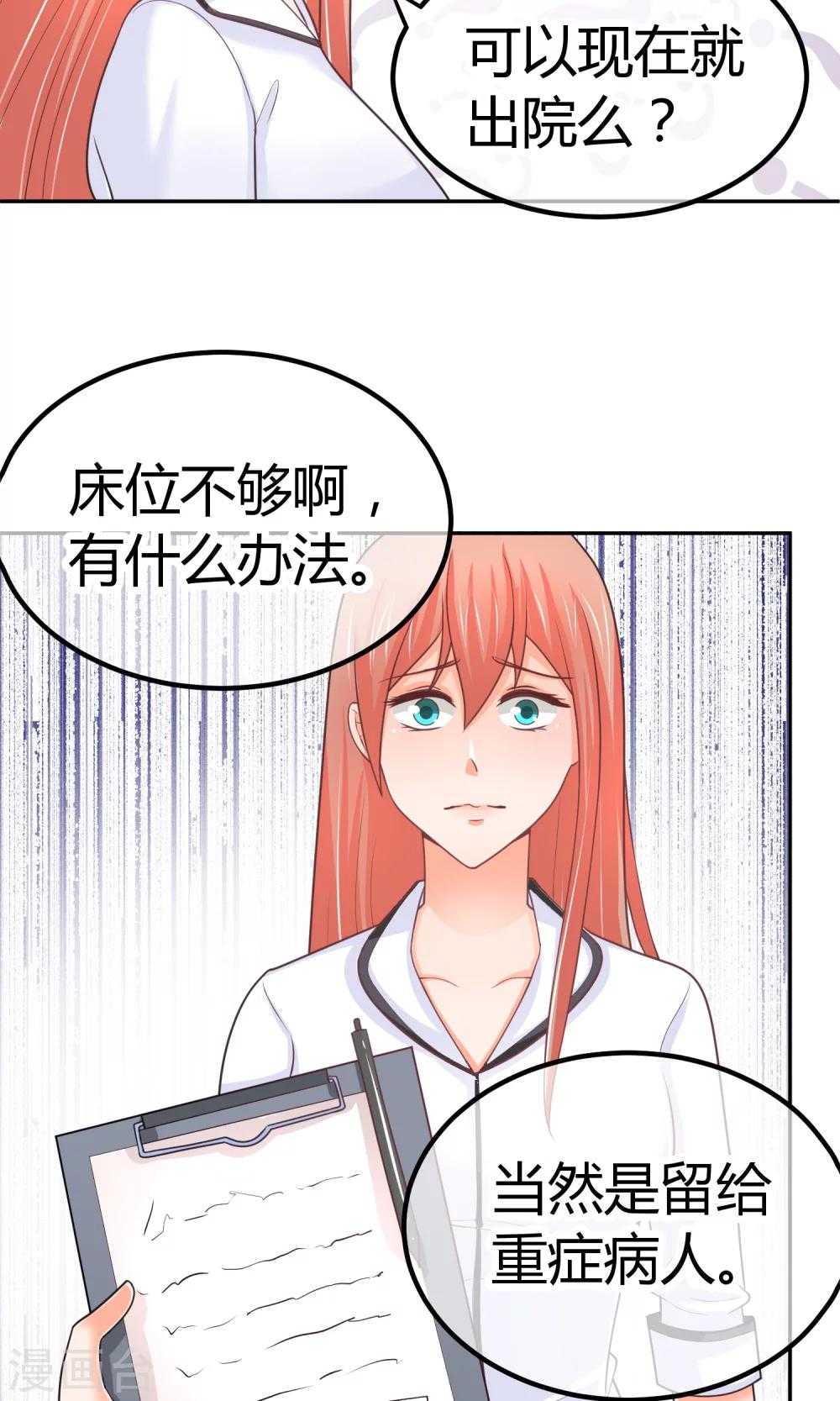 第8话 庭阳大危机！-第8话