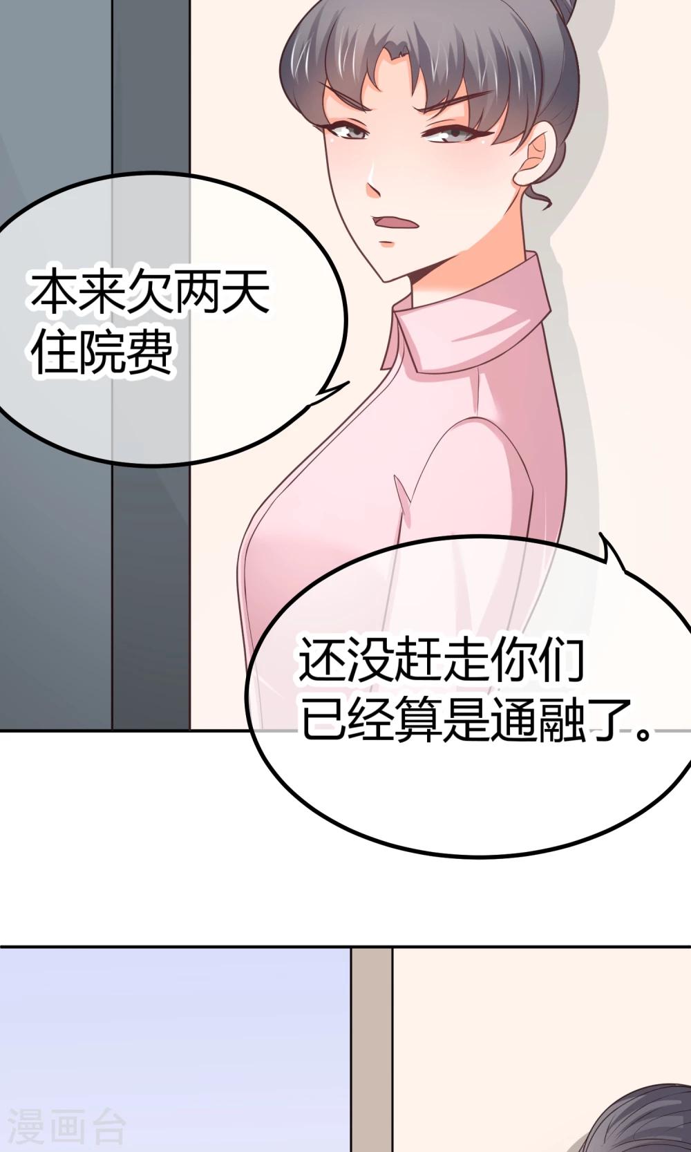 第8话 庭阳大危机！-第8话
