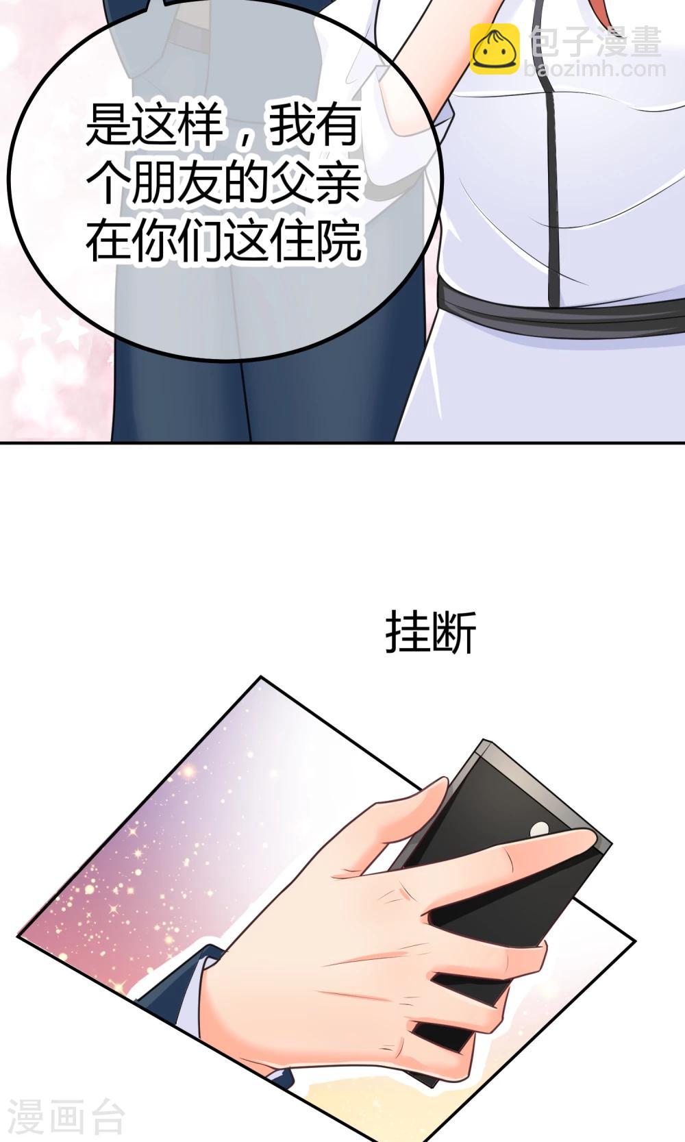 第8话 庭阳大危机！-第8话