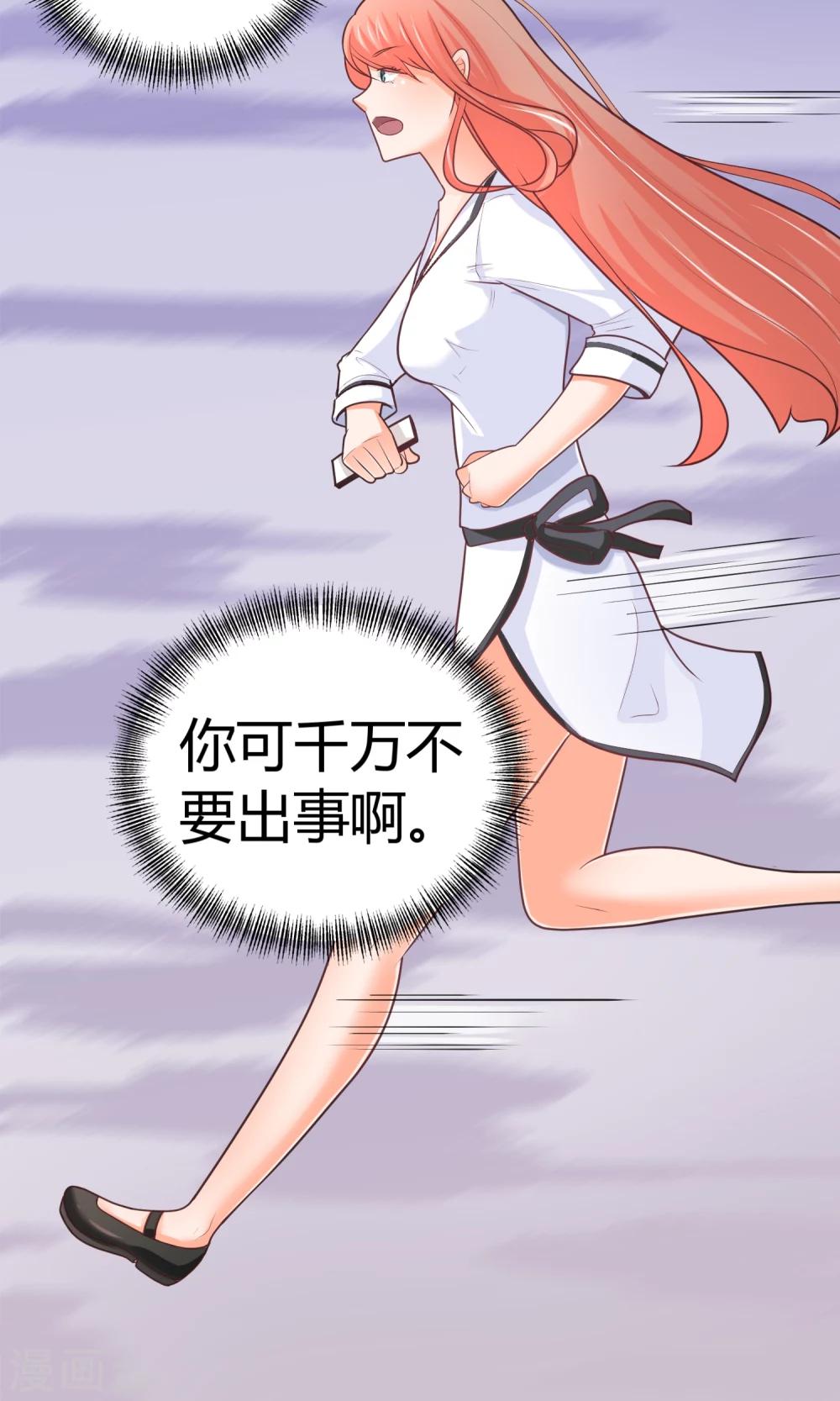第8话 庭阳大危机！-第8话