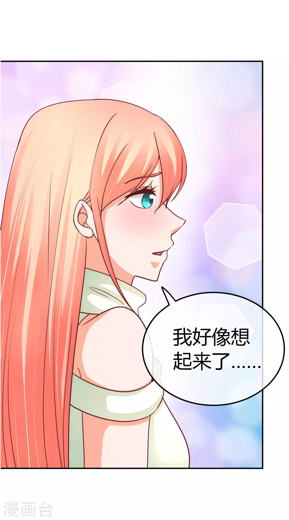 第70话 可疑人士-第72话