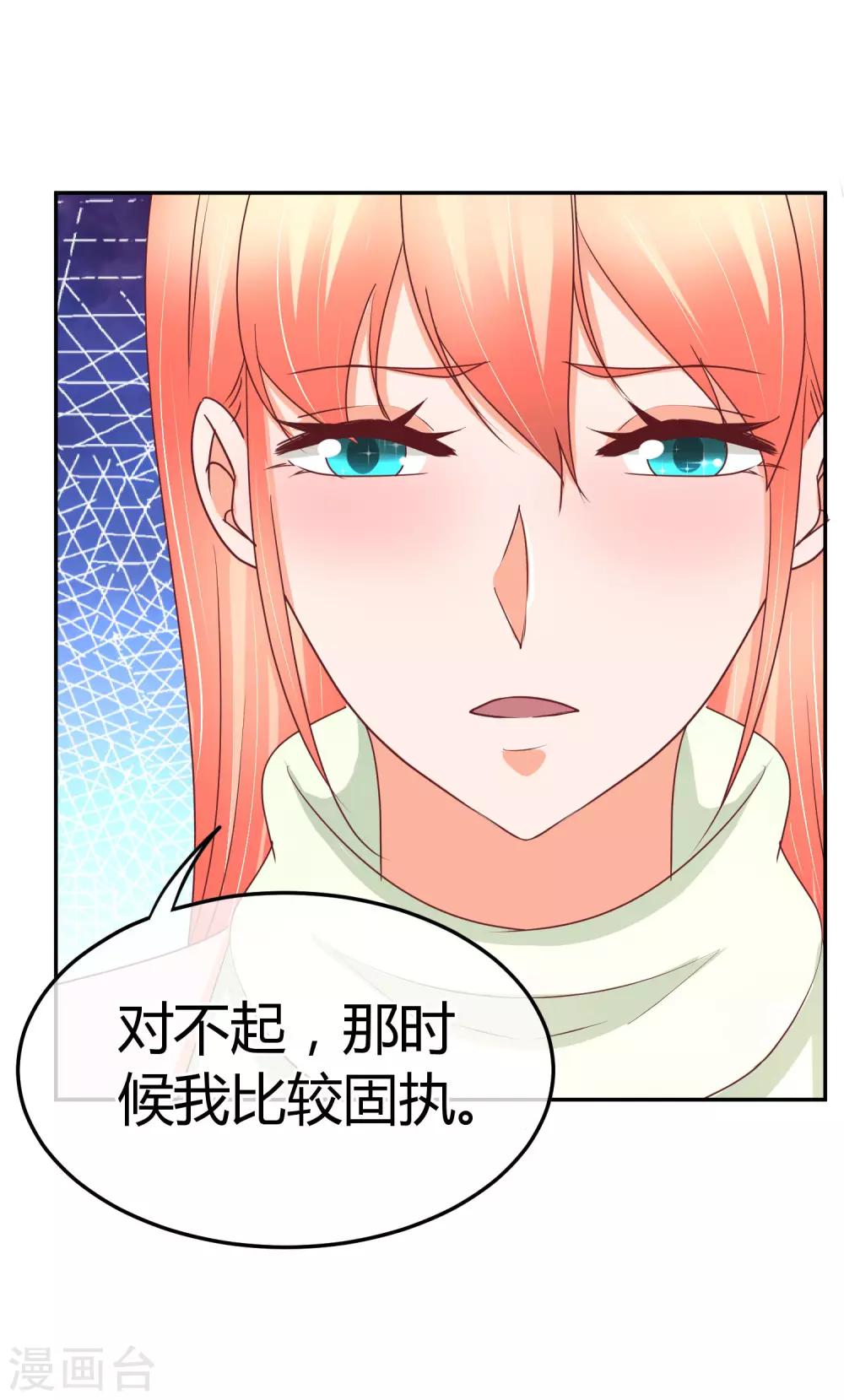 第70话 可疑人士-第72话