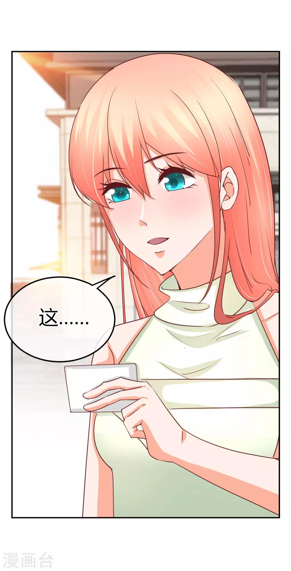第70话 可疑人士-第72话