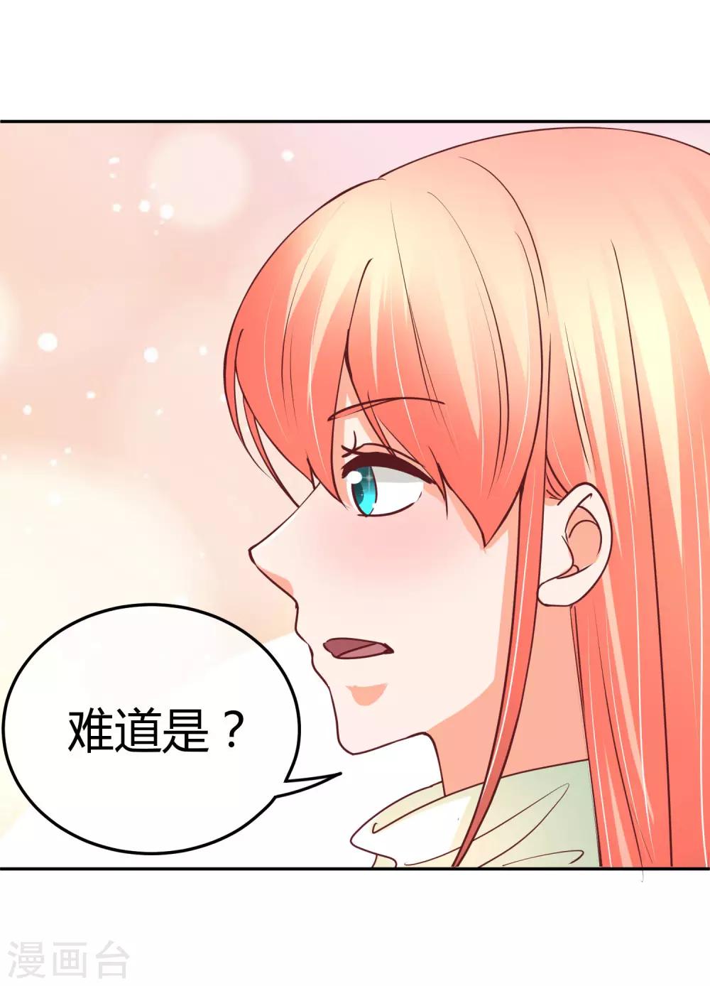 第70话 可疑人士-第72话