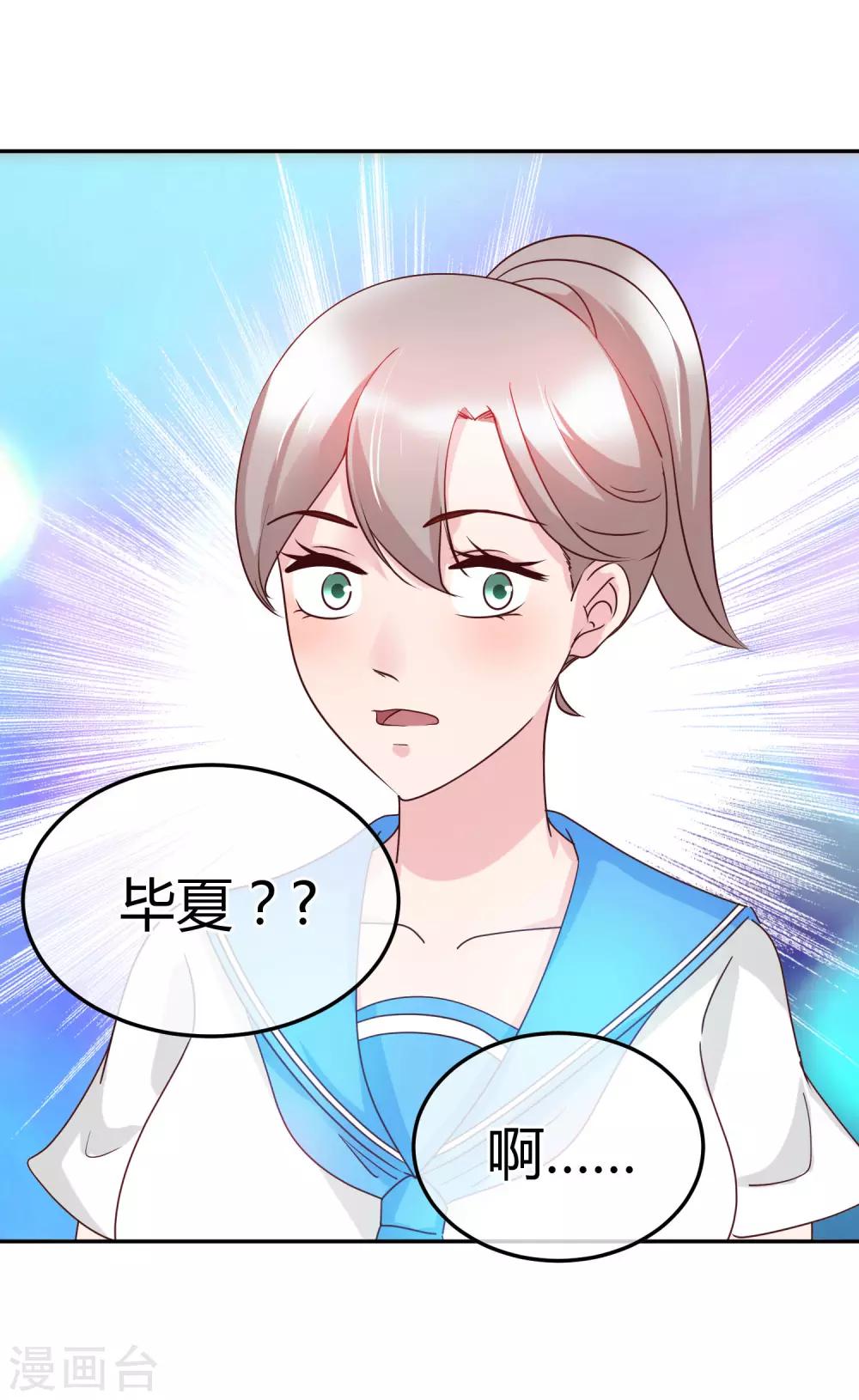 第70话 可疑人士-第72话