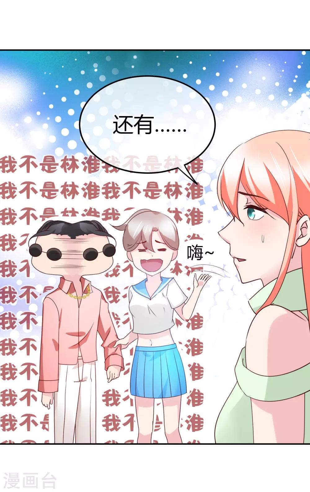 第70话 可疑人士-第72话