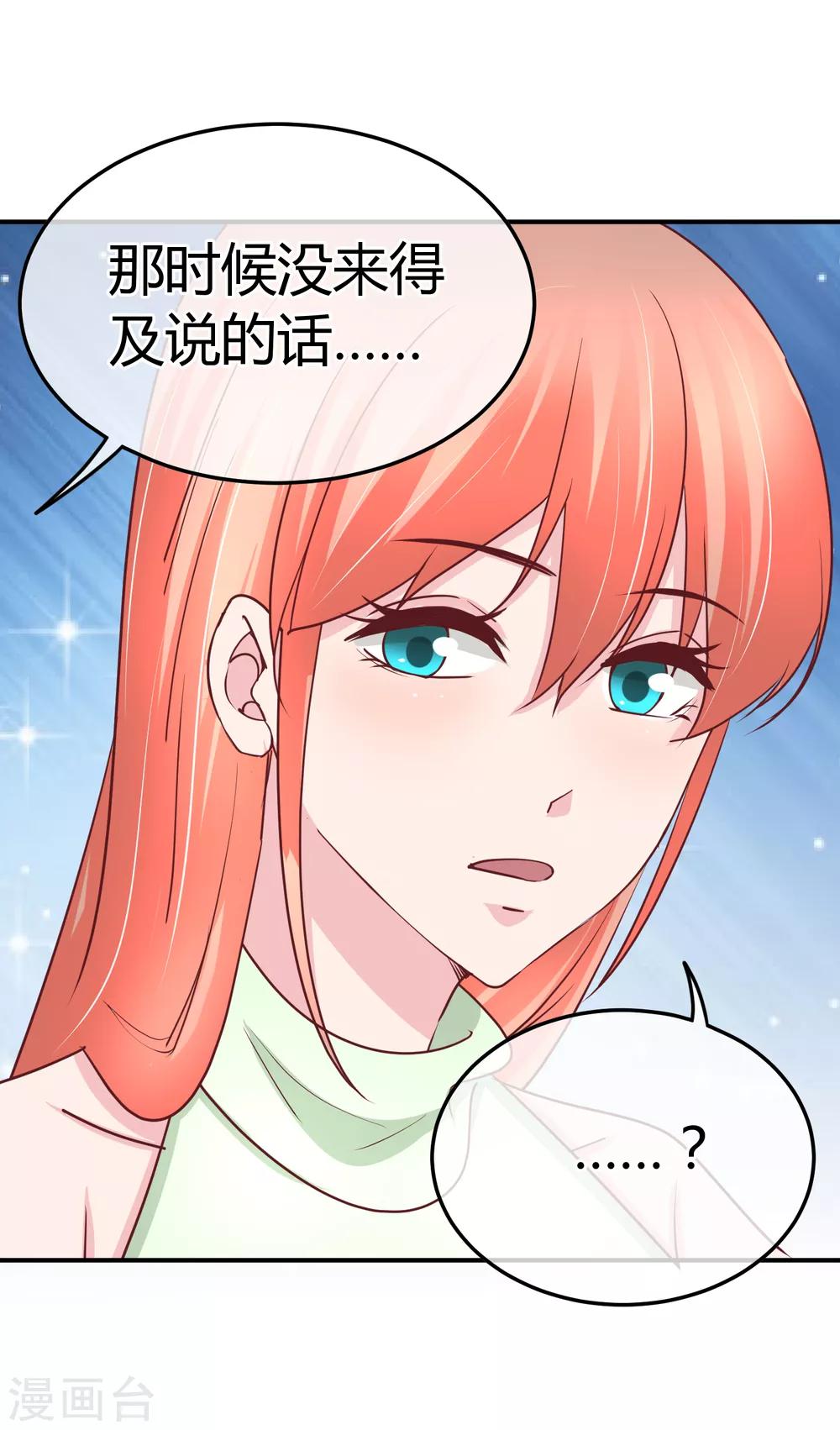 第72话 没来得及说的话-第74话