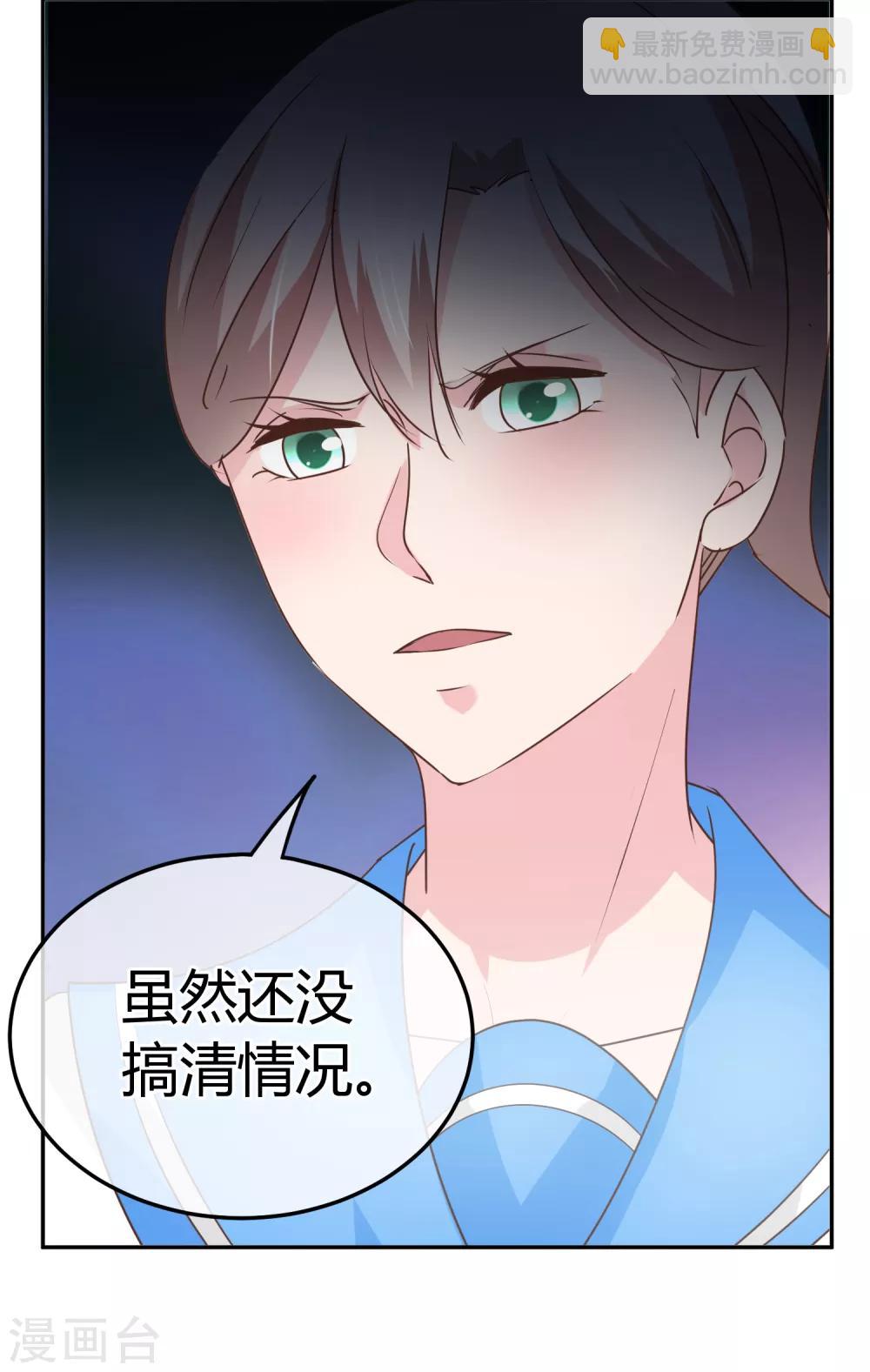 第72话 没来得及说的话-第74话