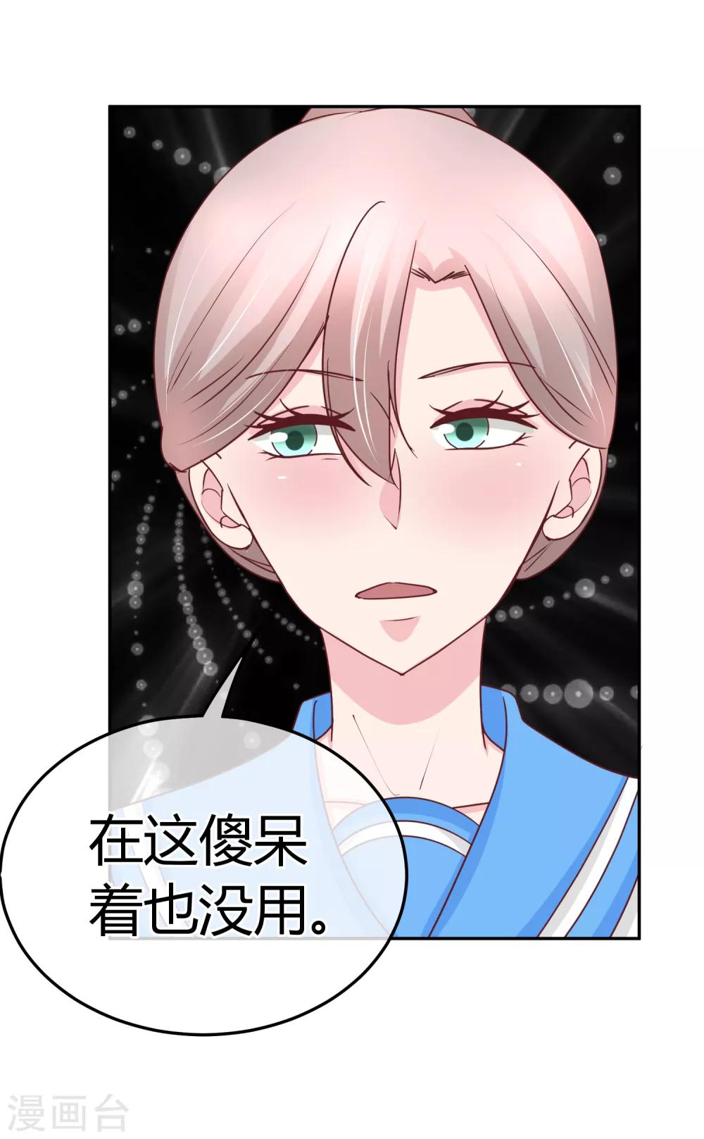 第72话 没来得及说的话-第74话